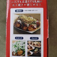 たこ焼き器　新品未使用品の画像