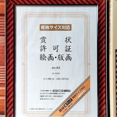 新品未使用 額縁 2枚セット KOKUYO コクヨの画像