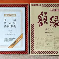 新品未使用 額縁 2枚セット KOKUYO コクヨ