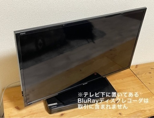 【取引終了】32V型液晶テレビ(中古)(箱無し)