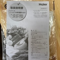 家電 キッチン家電 冷蔵庫の画像