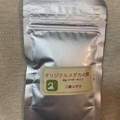 オリジナル　メダカの餌　各種500円から