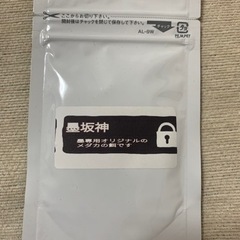 オリジナル　メダカの餌　各種500円からの画像
