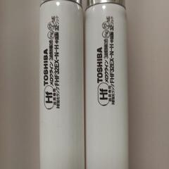 蛍光灯　２本　TOSHIBA  FHF32EX-N-H の画像