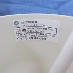 LEDペンダントライト DXL-8820PP 2020年製 直径45㎝ 大光電機 照明 ピンク系 1灯 西岡店の画像