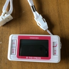 万歩計