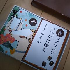 スタバ　カルタの画像