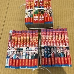 世紀末リーダー伝たけし！　26巻セット