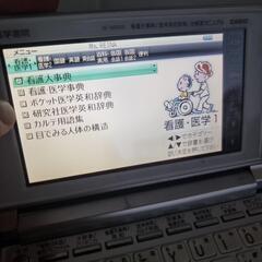 医学書院 電子辞書 IS-N5000※タッチペン付きの画像