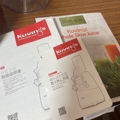 クビンス　ホールスロージューサーの画像