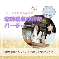 食べたり飲んだりしながら楽しく出逢い💗😆✨️