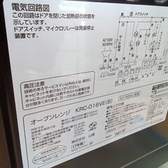 ★ジモティ割あり★ YAMAZEN オーブンレンジ  17年製 動作確認／クリーニング済み TK2110の画像