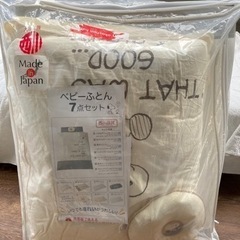 【7点セット】西川ベビーふとん