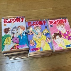 花より男子全巻　神尾葉子　漫画