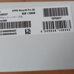 OPPO reno10 pro 5G　スマホの画像
