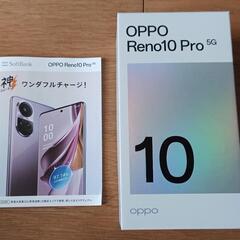 OPPO reno10 pro 5G　スマホ