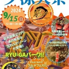2024版　夕涼大祭　ドッグらんらんフェスタ