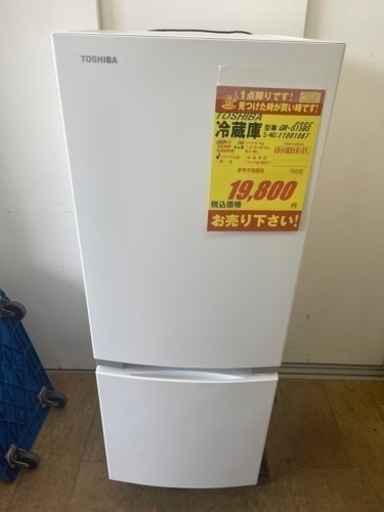 TOSHIBA製★2020年製★2ドア冷蔵庫★6ヶ月間保障付き