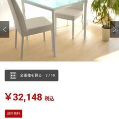 [幅75] 2人用 3点セット ダイニングテーブルセット ガラス...