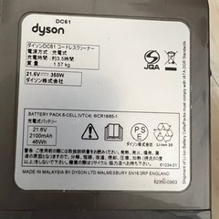 【ジャンク品】Dyson サイクロン掃除機　パーツセットの画像