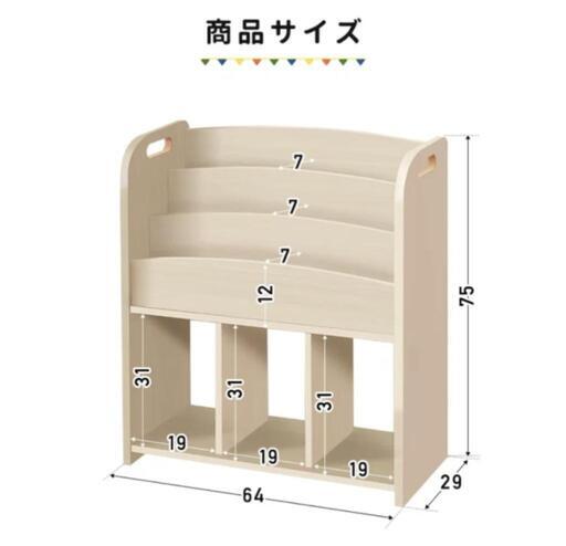 ※受渡し者確定済【美品】絵本ラック・絵本棚