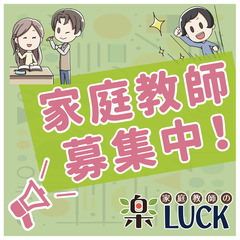 【高額時給☑】未経験者でも安心の研修サポート有｜府中市・三…