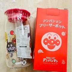 【新品・未使用品】アンパンマン  フリーザーポット　500mlの画像