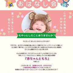 【6月】0〜6歳のお子さんとかかわる方へ♡【赤ちゃんともち】おはなし会
