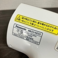 Panasonic ヘアドライヤーの画像
