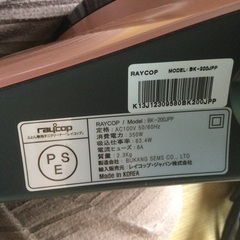 レイコップの画像