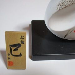 置き物・インテリア・オブジェ・焼き物・陶器製置き物・巳年の置き物・ヘビの小物の画像