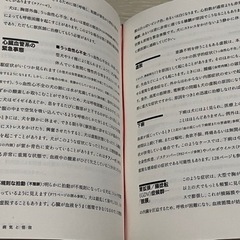 【比較的綺麗な中古】愛犬のための家庭の医学　本　の画像
