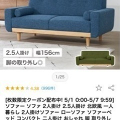 家具 ソファ 3人掛けソファの画像