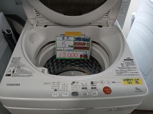 配送可【東芝】5K洗濯機★2013年製　分解クリーニング済/3ヶ月保証付　管理番号10505