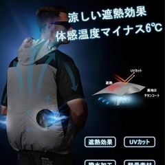 【決まりました】ファン付き作業服　作業服　空調服　バッテリー付き　暑さ対策　熱中症対策　の画像
