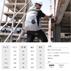 【決まりました】ファン付き作業服　作業服　空調服　バッテリー付き　暑さ対策　熱中症対策　の画像