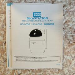 【取引終了】ペットカメラ　防犯カメラの画像