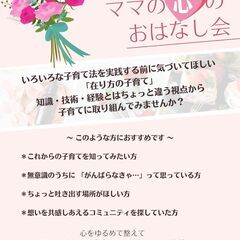 【6月】孤育て　→　子育て　→　個素立て　に♡