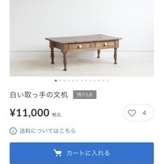 家具 オフィス用家具 机の画像