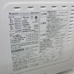 オーブンレンジ 2020年製 ハーブリラックス YMW-W16G1 ヤマダ電機 HERB Relax 札幌 手稲の画像