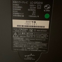 （決定しました）テレビ、テレビ台、リモコンあげますの画像