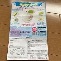 子供用品 ベビー用品 お風呂用品の画像