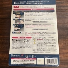 ソフト99　FRP 補修強化パテの画像