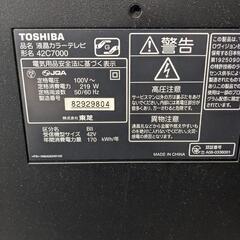 レグザ42型 家電 テレビ 液晶テレビの画像