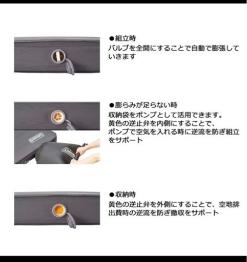 取引中　コールマン　キャンパーインフレータマット　ハイピークダブル