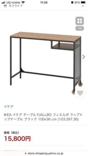 IKEA\n家具 オフィス用家具 机