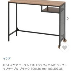 IKEA
家具 オフィス用家具 机