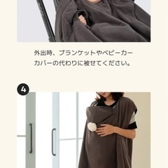 🐧コニー🍼　防寒ケープ❄️ベーシックの画像