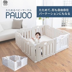 日本育児 幼児 乳児 赤ちゃん ベビーサークル  ドア付き pawooの画像