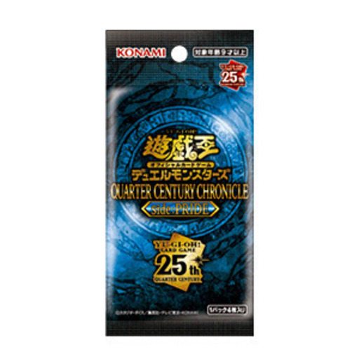 遊戯王　QUARTER CENTURY CHRONICLE side：PRIDE　スーパー、ウルトラレア　100枚